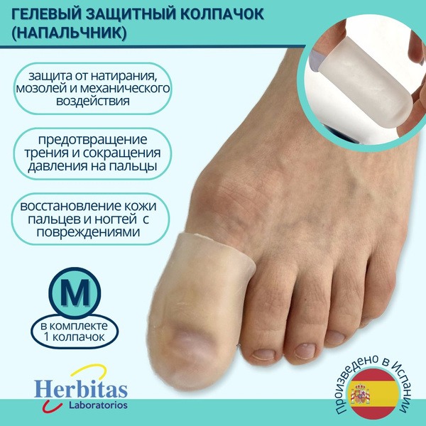 Silicone Toe Protector for Blisters & Calluses - Size M