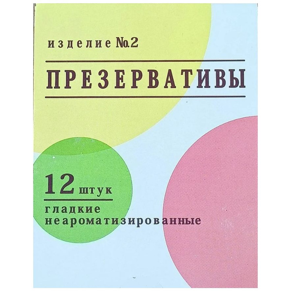 Condoms #2 - 12 Pack - Smooth, Unflavored