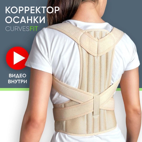 Posture Corrector Brace: Back Support Belt for Men & Women (Beige, 3XL)