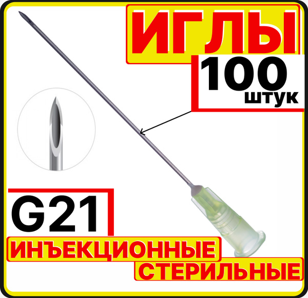 21G Injection Needles (100 Pack) - Luer Lock & Slip, 0.8x40mm