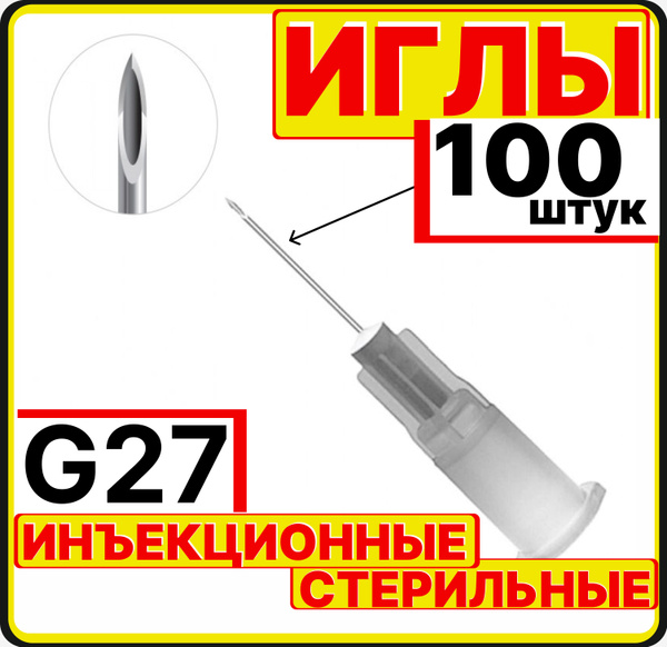 27G Injection Needles (100 Pack) - Luer Lock & Slip, 0.4x13mm