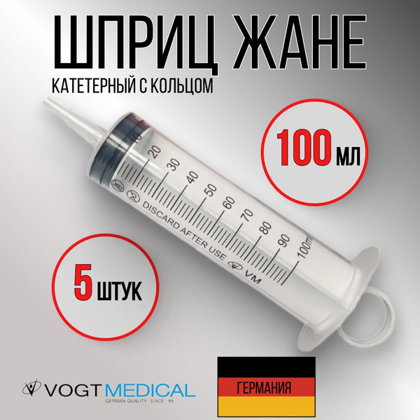 100ml Sterile Jané Syringe (5 Pack) - 3-Part Catheter Tip Syringe - Made in Germany