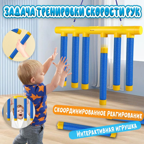 Catch the Stick: Interactive Electronic Toy for Baby's Attention & Dexterity Development