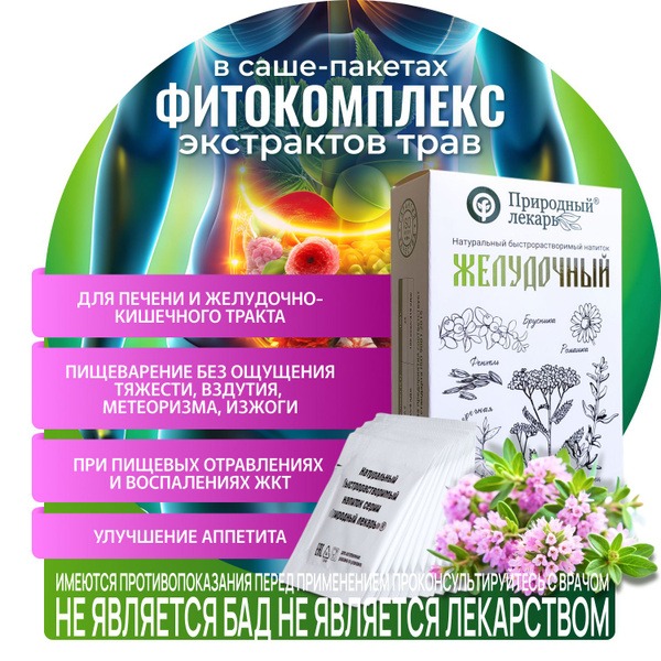 Stomach Soothing Herbal Extract Sachets