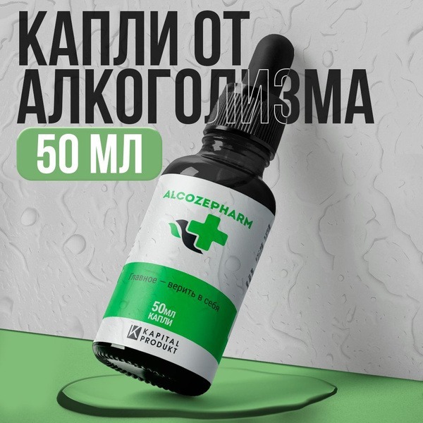 Alcozepharm Drops: Alcohol Dependence, Hangover Relief, Liver Support (50ml)