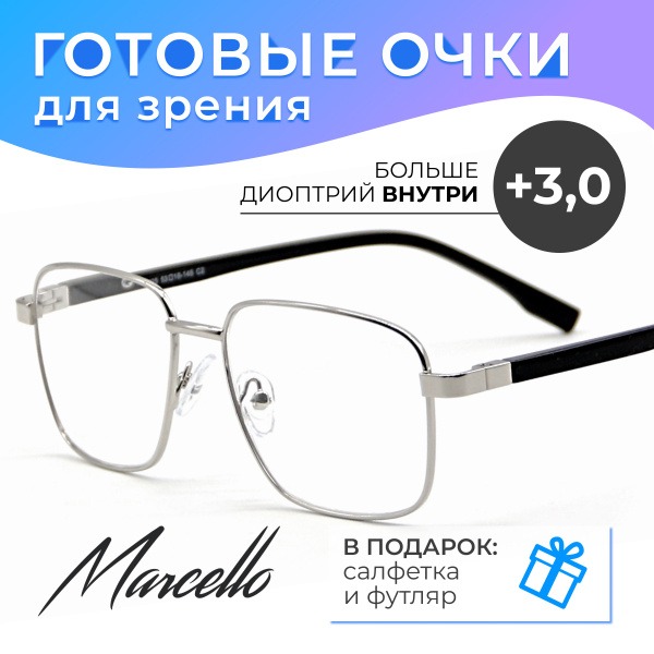 Men's Square Metal Reading Glasses +3.0 Diopter - Marcello GA0225 C2