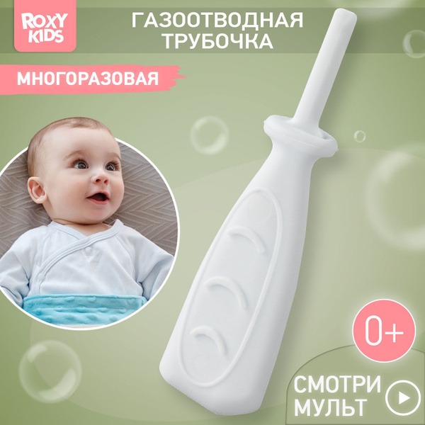 Reusable Baby Rectal Tube for Colic Relief