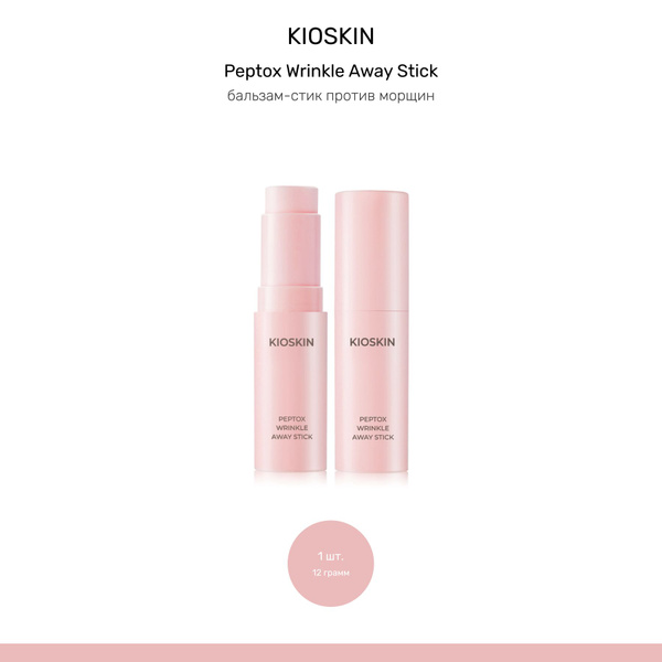 Peptox Wrinkle Away Stick: Instant Botox-Like Effect for Wrinkles (12ml)