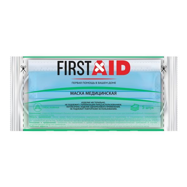 FirstAid 3-Ply Disposable Face Masks (5 Pack)
