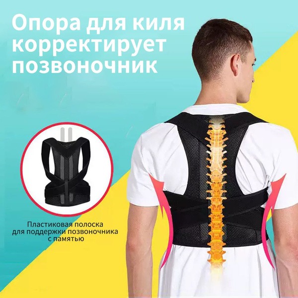 Posture Corrector Corset