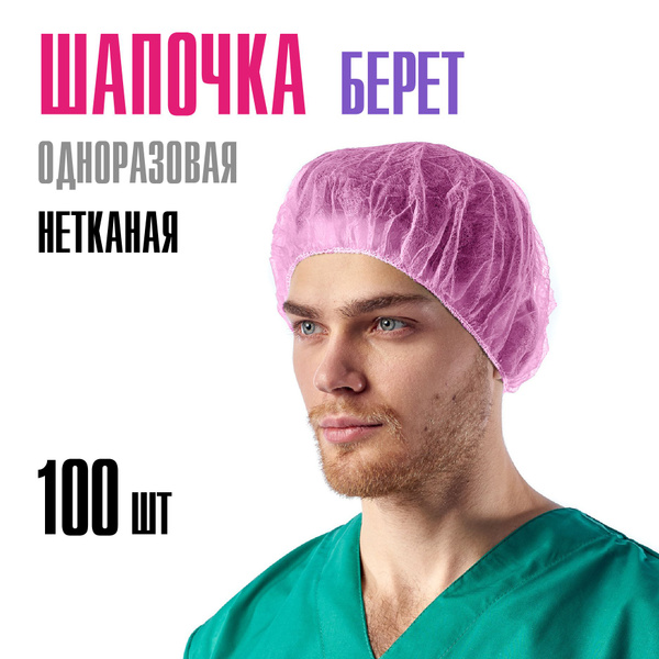 Disposable Bouffant Caps (100 Pack): Spunbond Hair Caps for Salon, Shower, & Medical Use