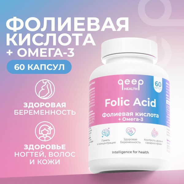 Qeep Folic Acid 300mcg - 60 Capsules: Prenatal Supplement with Omega-3