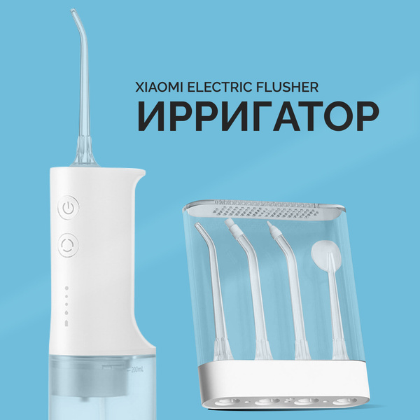 Portable Oral Irrigator: Perfect for Braces & Hygiene, 4 Nozzles
