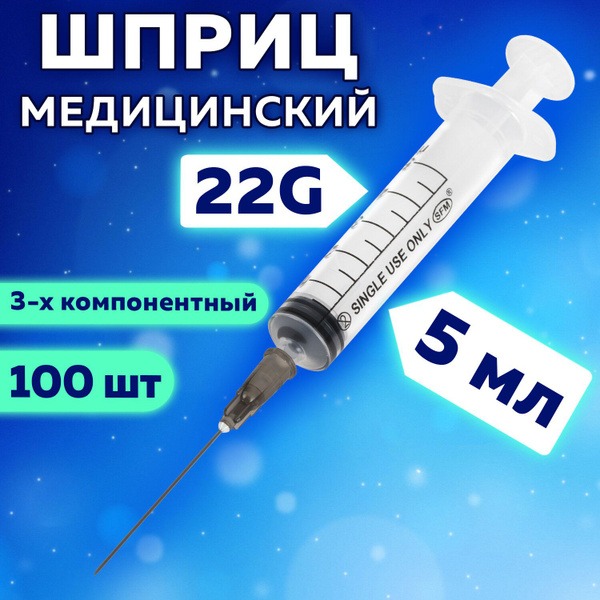 3ml & 5ml 3-Part Syringes (100 Pack) with 22G Needles
