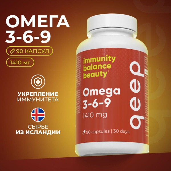 Omega 3 6 9 Qeep: 90 Capsules - Complete Omega Blend for Enhanced Health & Wellbeing