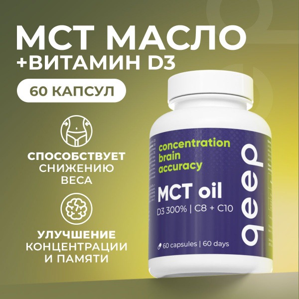 Omega-3 Fish Oil + Vitamin D3 600 IU (60 Capsules)