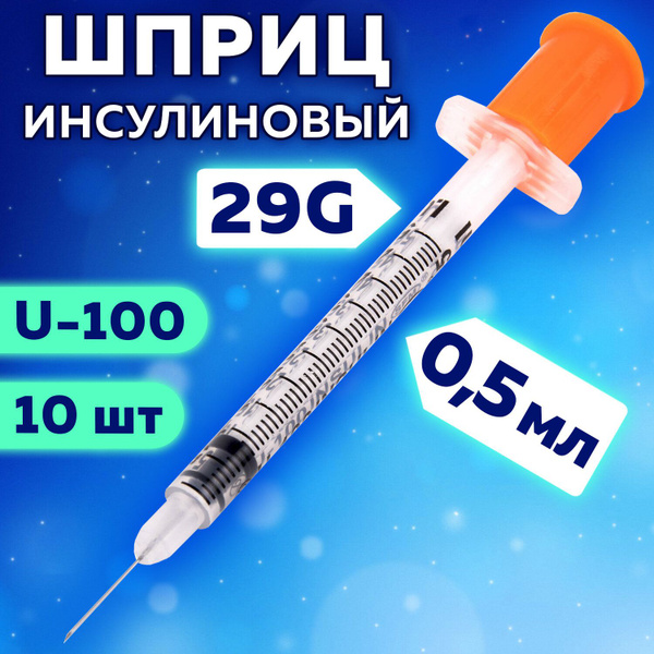 SFM Insulin Syringes 0.5ml, 10 Count Pack, U-100 with Fixed 29G Needle (0.33x12.7mm)