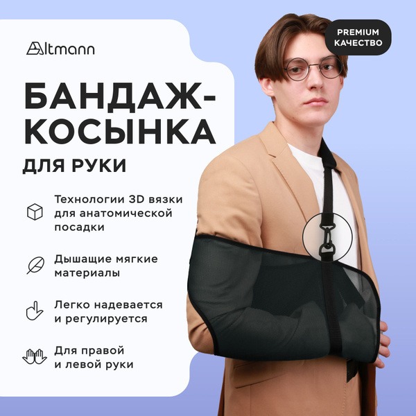 Altmann Hand Support Bandage