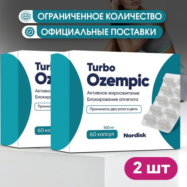 Turbo Slim Capsules: 120 Count (2 Packs) for Rapid Weight Loss