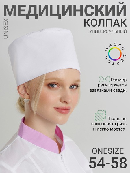 Medical Cap