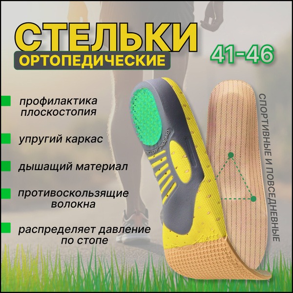 Orthotic Arch Support Insoles with Memory Foam & Heel Cup for Flat Feet & Bunions