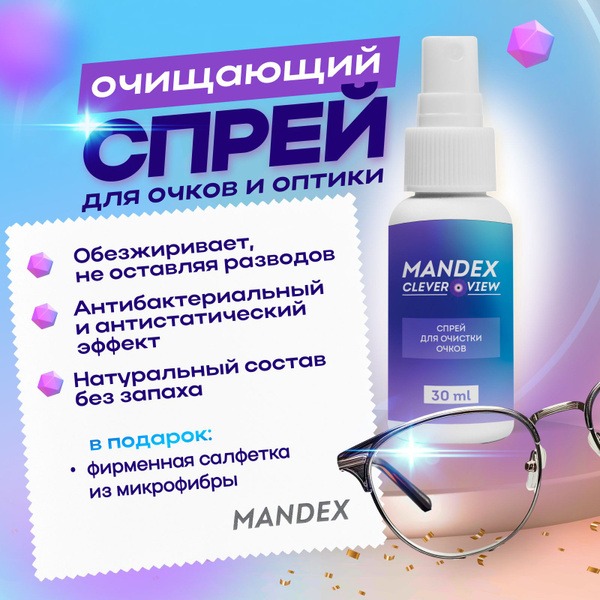 Eyeglass & Optics Cleaning Spray with Microfiber Cloth