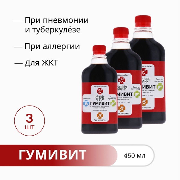 GumiVit Active: Liver & Gut Support, 3-Pack (450ml Each)