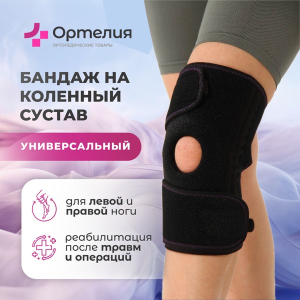 Knee Brace Support: Adjustable, Orthopedic, Post-Surgery