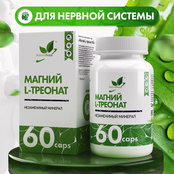 Magnesium L-Threonate Supplement for Brain & Nervous System Health (60 Capsules)