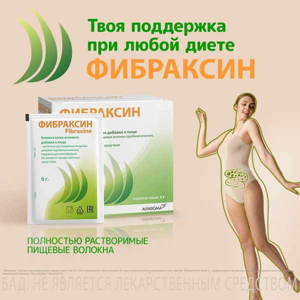 Fibraxin Prebiotic Fiber Powder - 15 Sachets (6g Each)