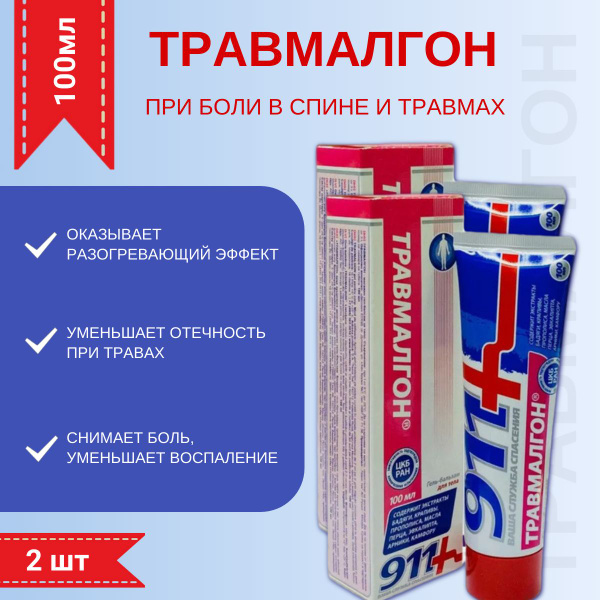 Travalgon Warming Gel-Balm: 2 x 100ml Duo Pack