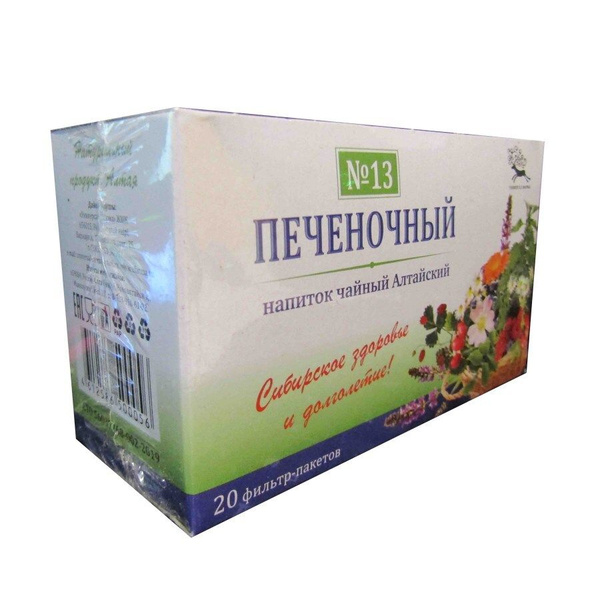 Altai Herbal Liver Tea (No. 13 & 20) - U-Pharma