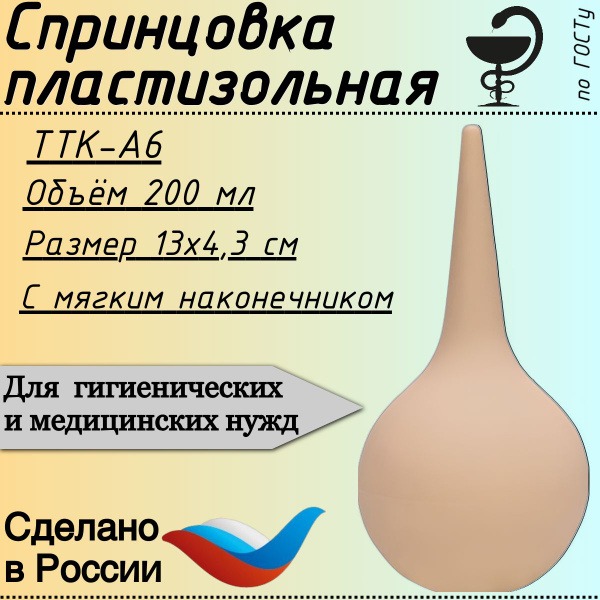 Plastic Enema Syringe with Soft Tip - TTC A-6