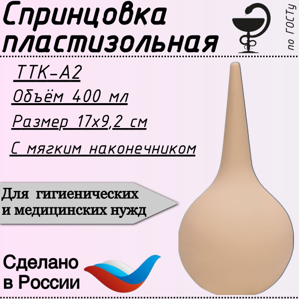 Plastic Enema Syringe TTK A-15 with Soft Tip