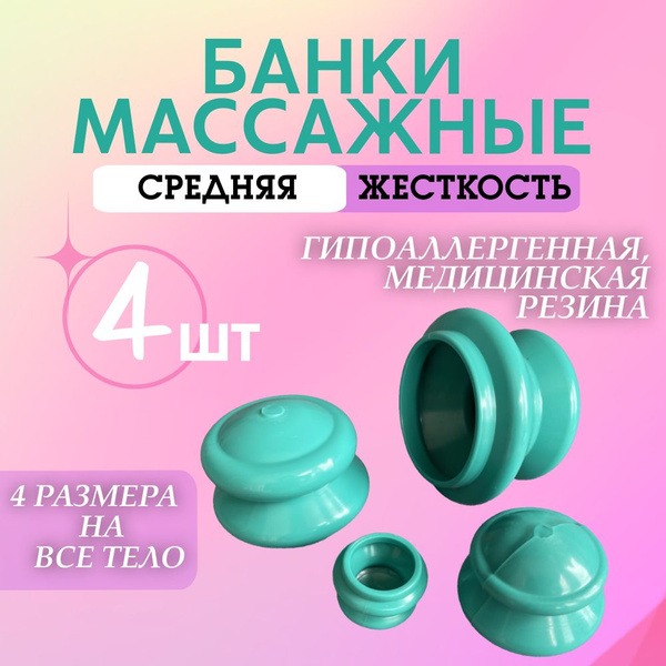 Ecotech ECO-5 Vacuum Massage Cups