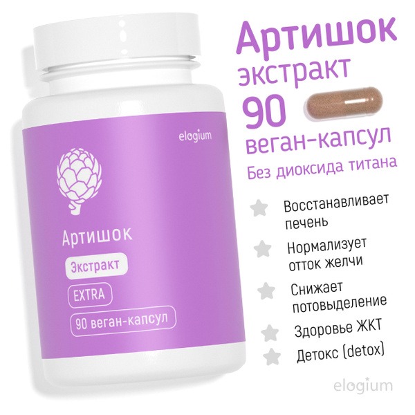 Artichoke Extract Capsules: Liver Detox, Gut Health & Digestive Support (90 Capsules)