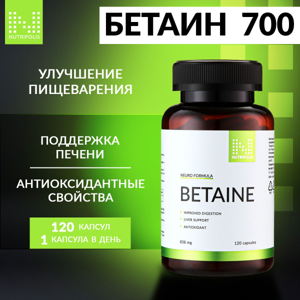 Betaine HCL for Digestion: Improve Your Gut Health with Nutripolis