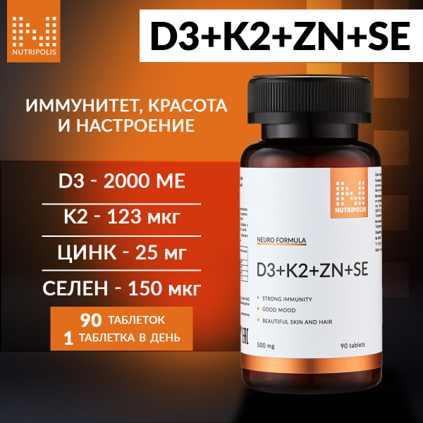 Vitamin D3 K2 Zinc Selenium Complex: NUTRIPOLIS