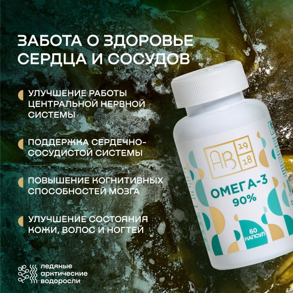 Omega-3 90% Fish Oil 900mg for Heart & Blood Vessels (60 Capsules)