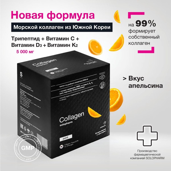 Marine Collagen Powder, 30 Sachets: Joint Support