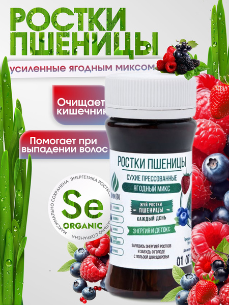 Zhivi200 Wheatgrass Tablets, Berry Mix, 140 Count