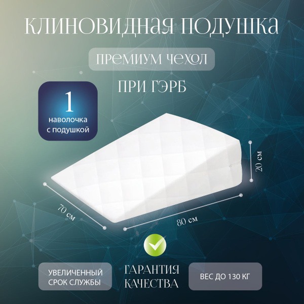 YOKA HOME Premium Wedge Pillow for GERD