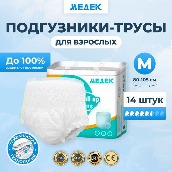 Medek Adult Diaper Pants, Size M (Waist 31"-41"), 14 Count