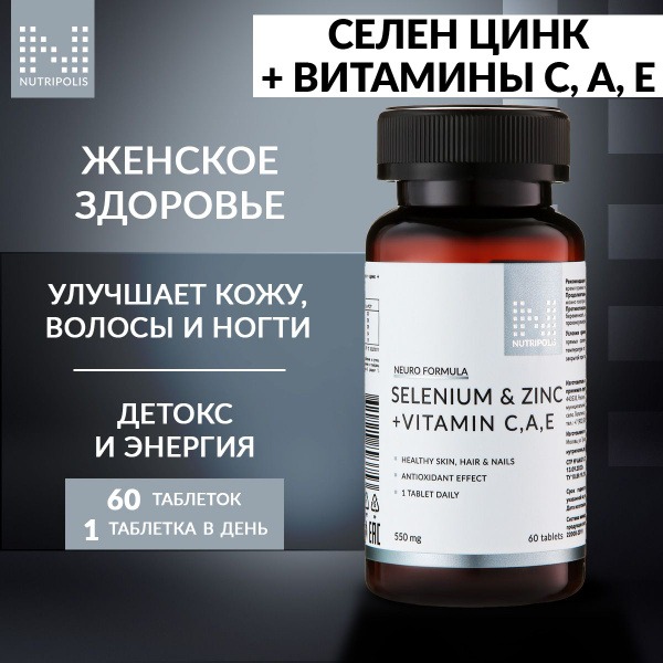 Nutripolis Selenium, Zinc & Vitamins C, A, E: Complete Multivitamin Mineral Complex