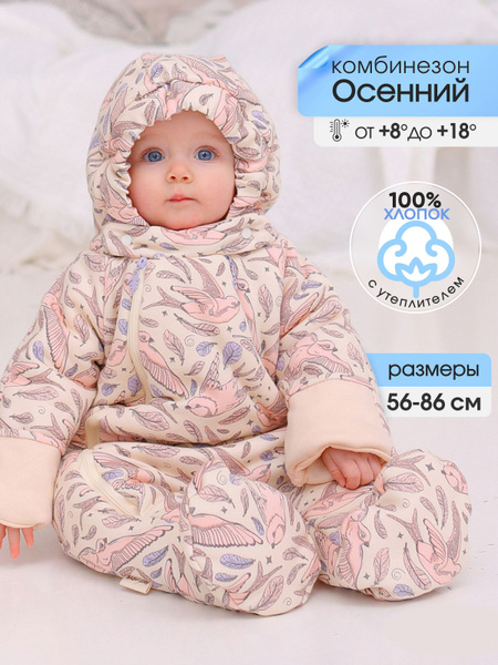 Babyglory Bestselling Insulated Baby Jumpsuit
