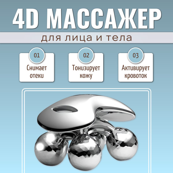 4D Facial & Body Massager XC-118: Lifting & Contouring