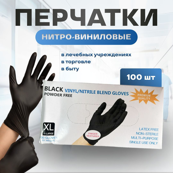 Nitrile Gloves XL: Wholesale & Bulk Pricing