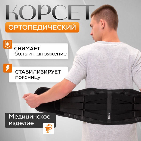 Back Support Belt with 3-Level Lumbar Sacral Orthopedic Brace (XL, 31-36 inch Waist)