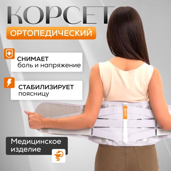 Lumbar Support Belt with 3-Level Adjustment (77-84cm Waist) - Men's & Women's