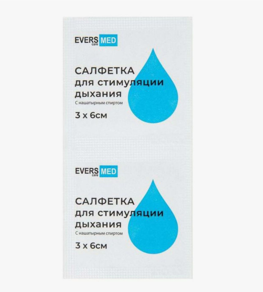 Ammonia Inhalants (5 Packets) - 3x6cm Individually Wrapped